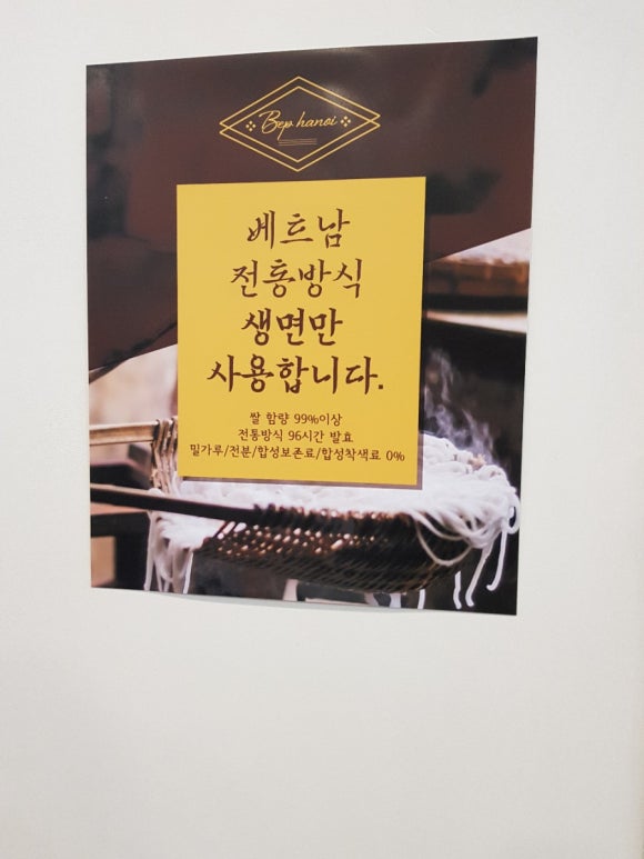 벱하노이 이미지