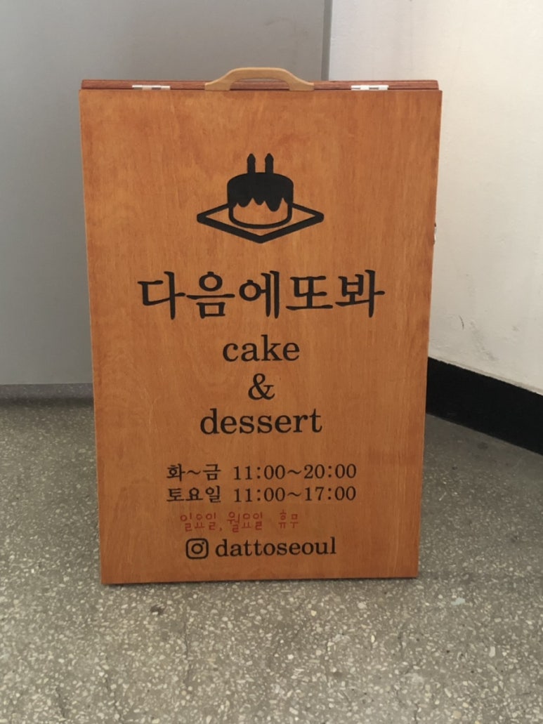 다음에또봐 이미지