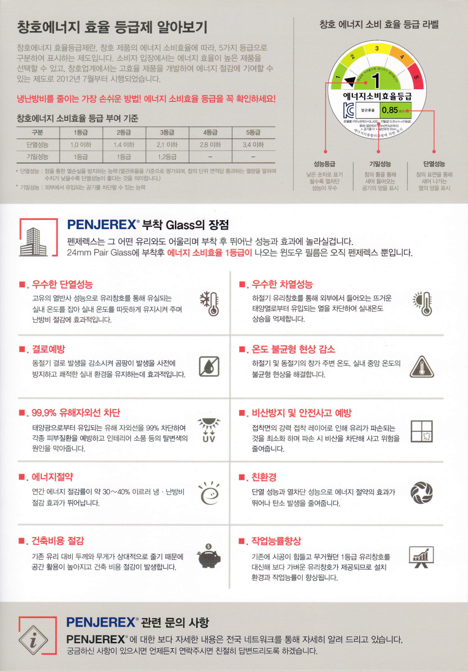 (주)제이에이치에너지 이미지