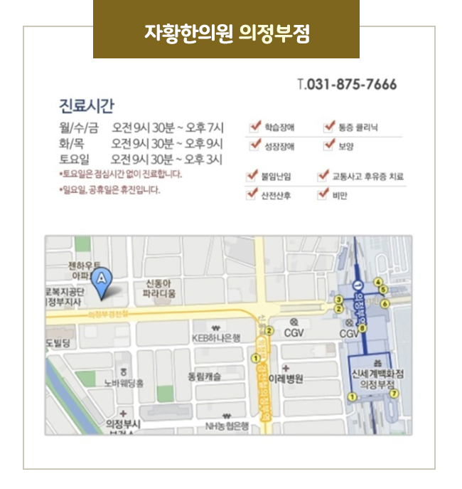 자황한의원 이미지