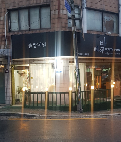 슬짱네일 이미지