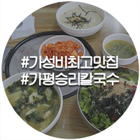 승리손칼국수 이미지