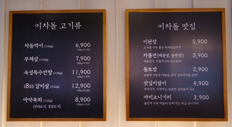 이차돌 동두천 지행점 이미지