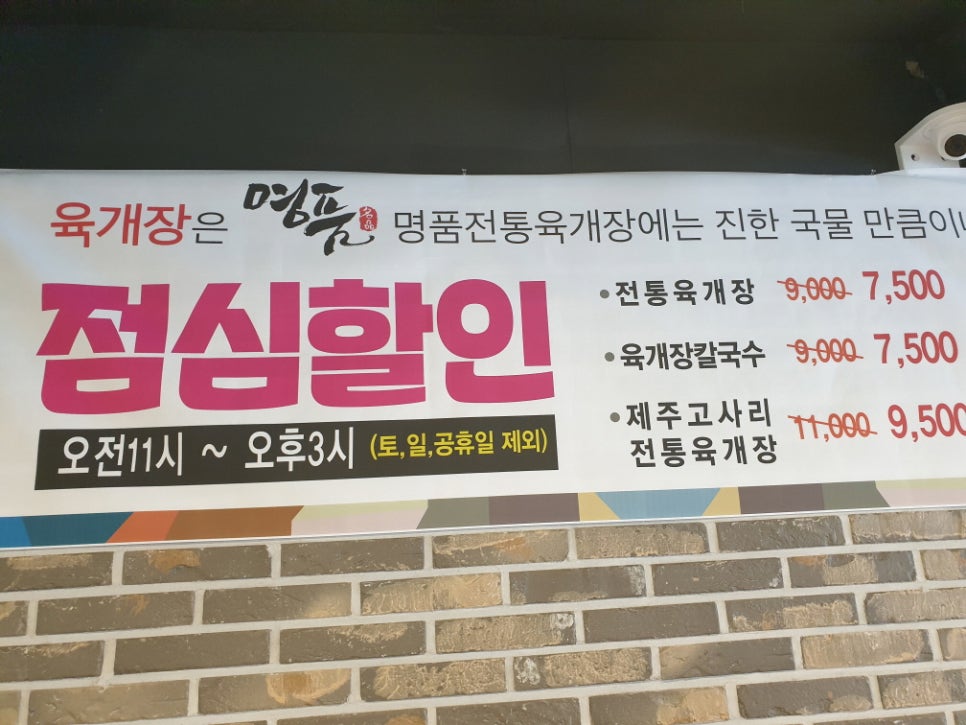 명품전통육개장 이미지