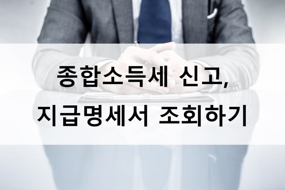 세무사홍석준사무소 이미지