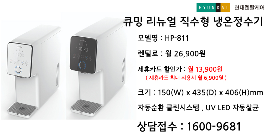 현대정수기 이미지
