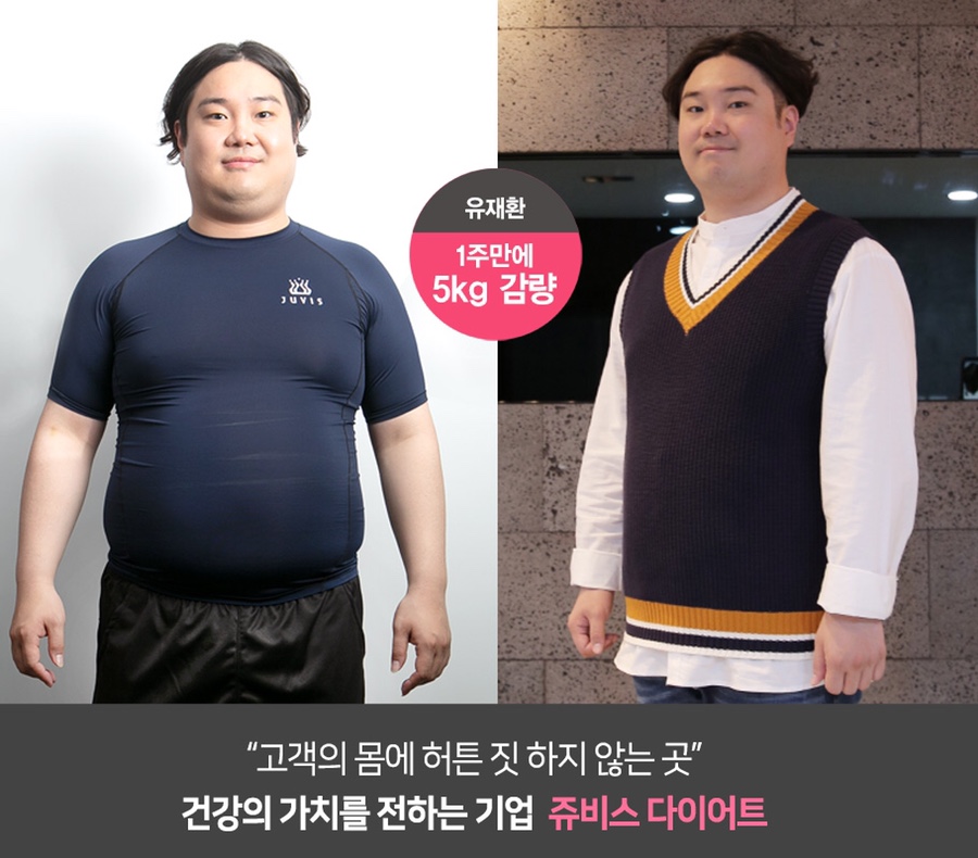 쥬비스다이어트 이미지