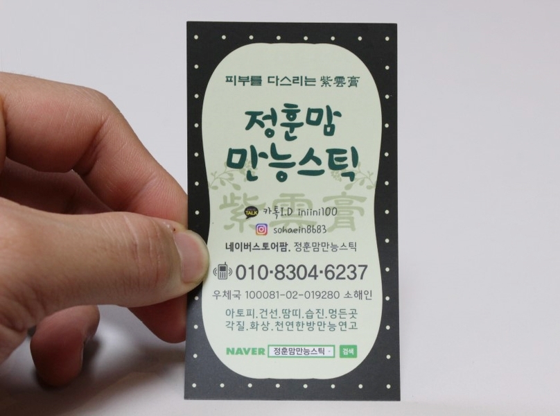 정훈맘만능 이미지