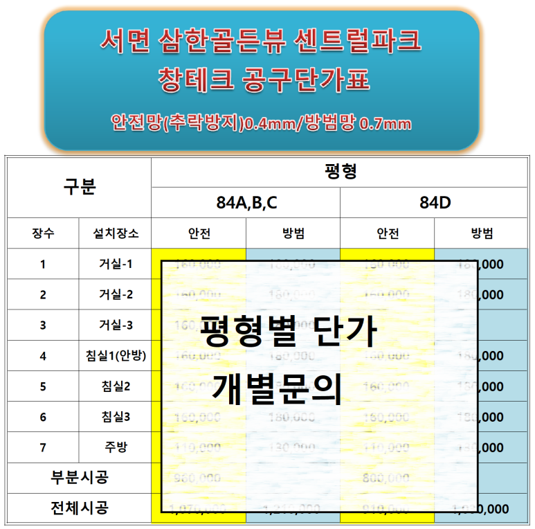 삼한테크 이미지