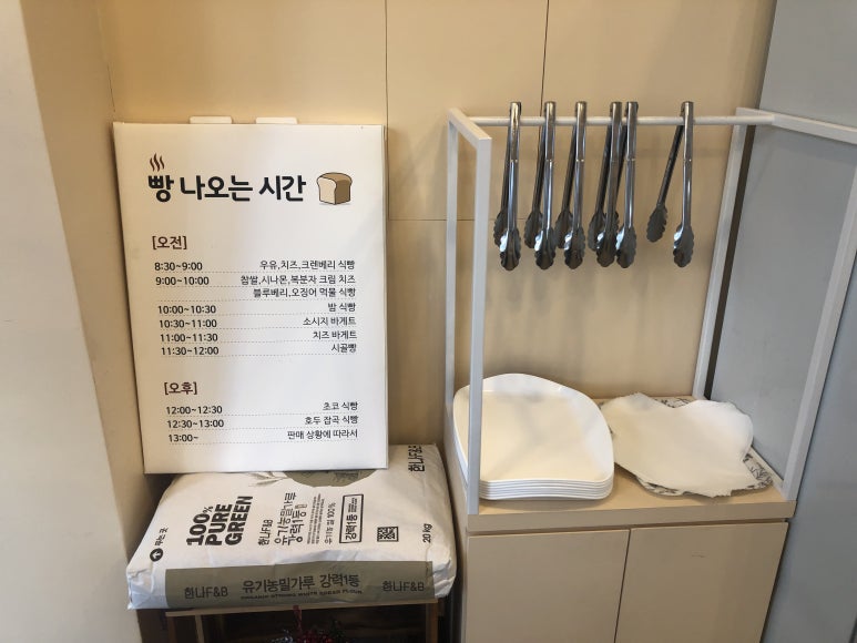 한나식빵 이미지