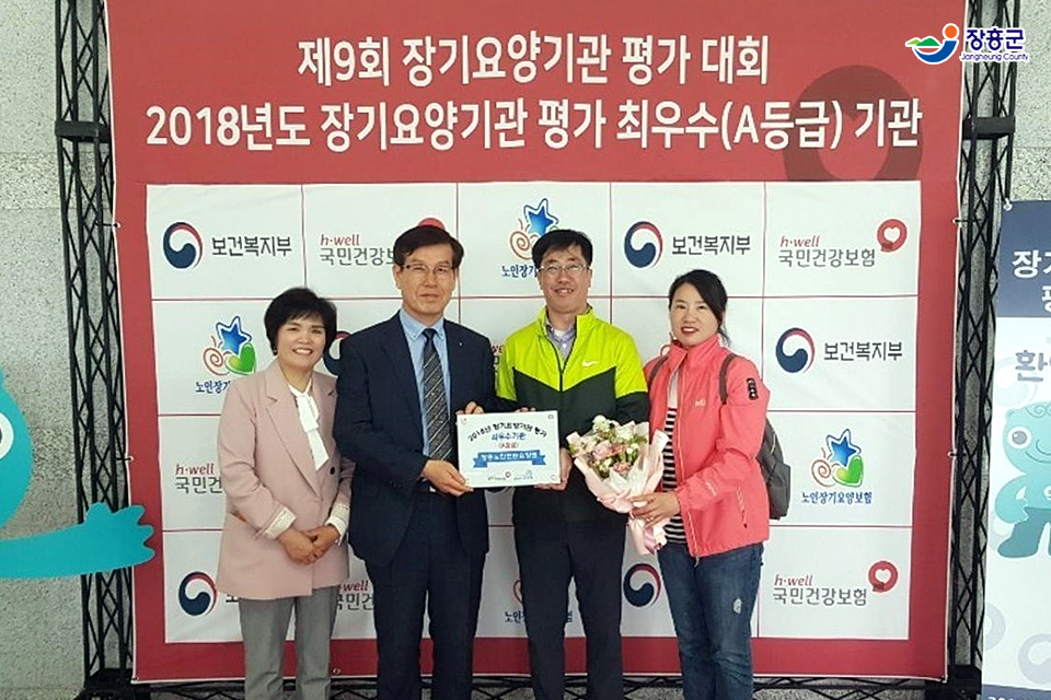 장흥노인전문요양원 이미지