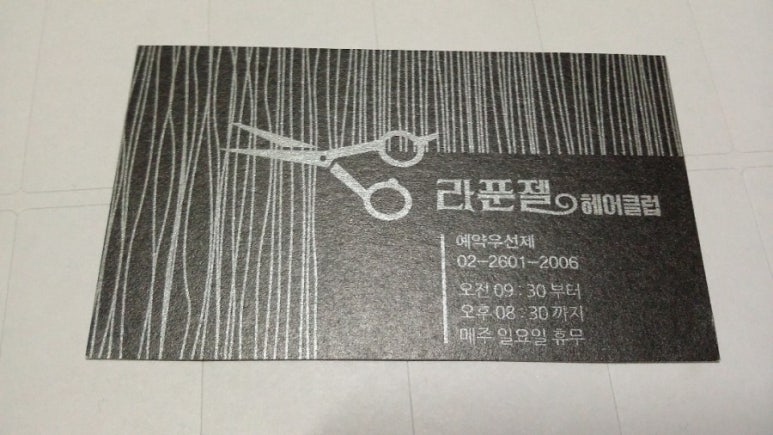 하니헤어클럽 이미지