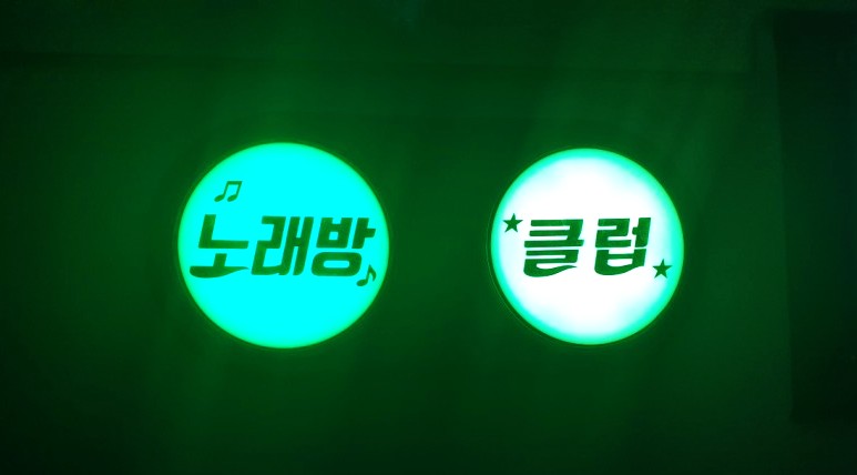 세븐노래주점 이미지