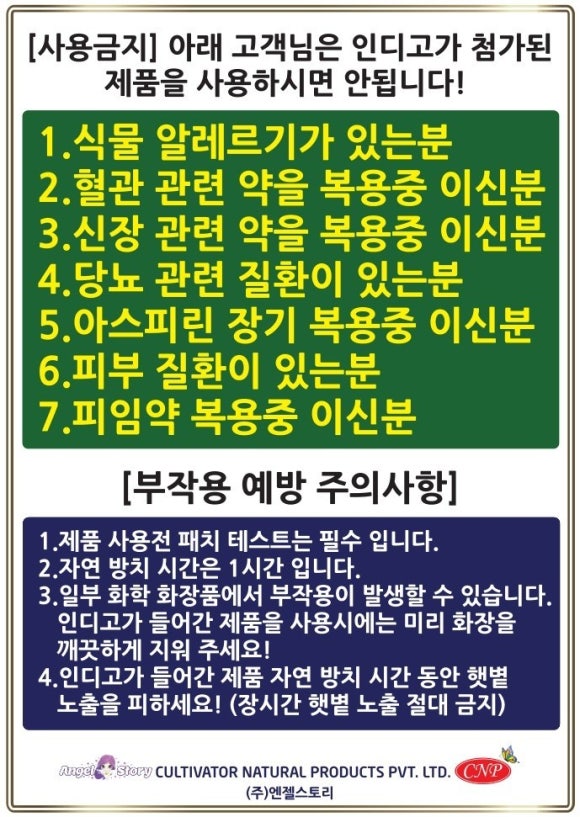 자연헤나 이미지