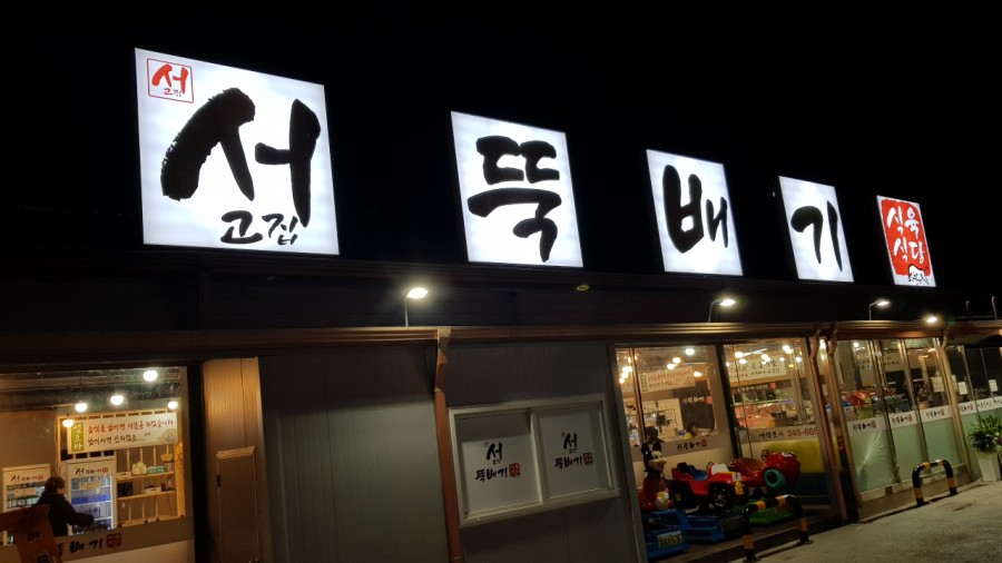 서고집 이미지