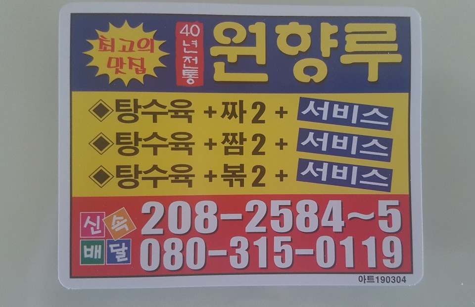원향루 이미지