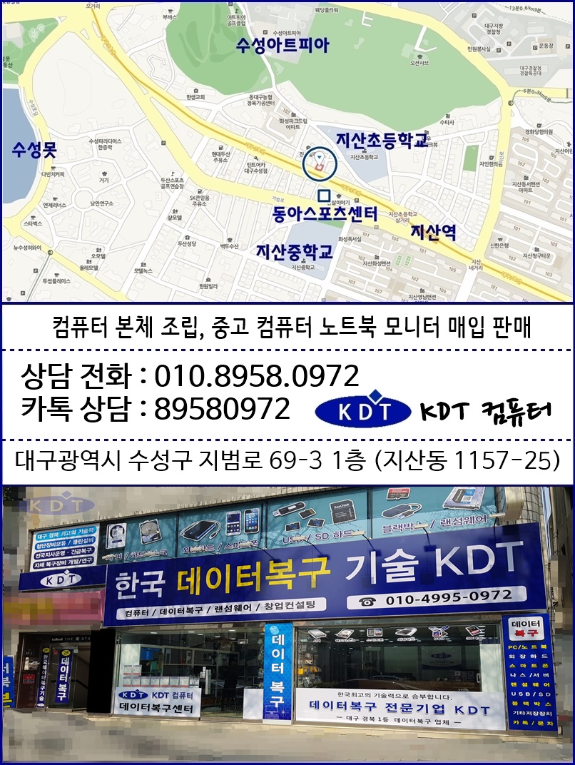 지산컴퓨터수리 이미지