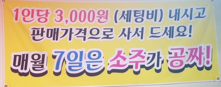 흥부네고기천국 이미지
