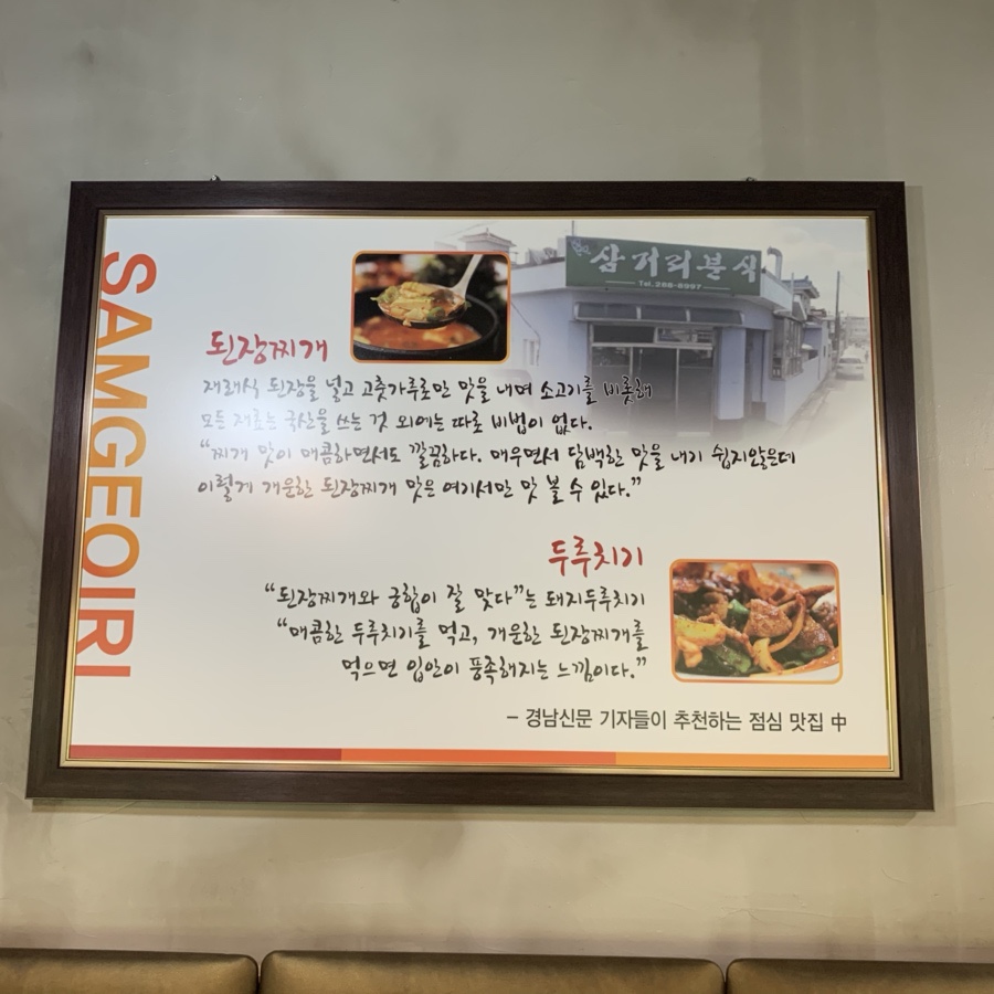 삼거리식당 이미지