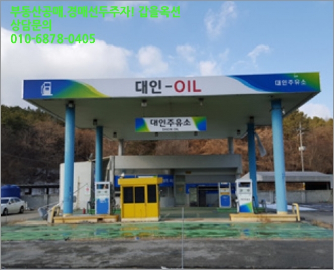 홍성주유소 이미지