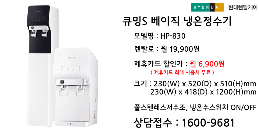 현대정수기 이미지