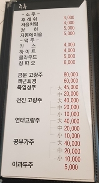 중화요리 왕쉐프 이미지