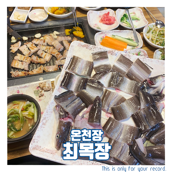 최목장 이미지
