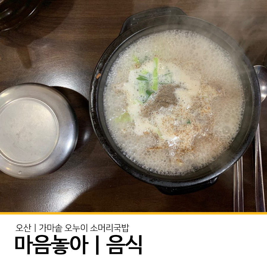 오누이순대국 이미지