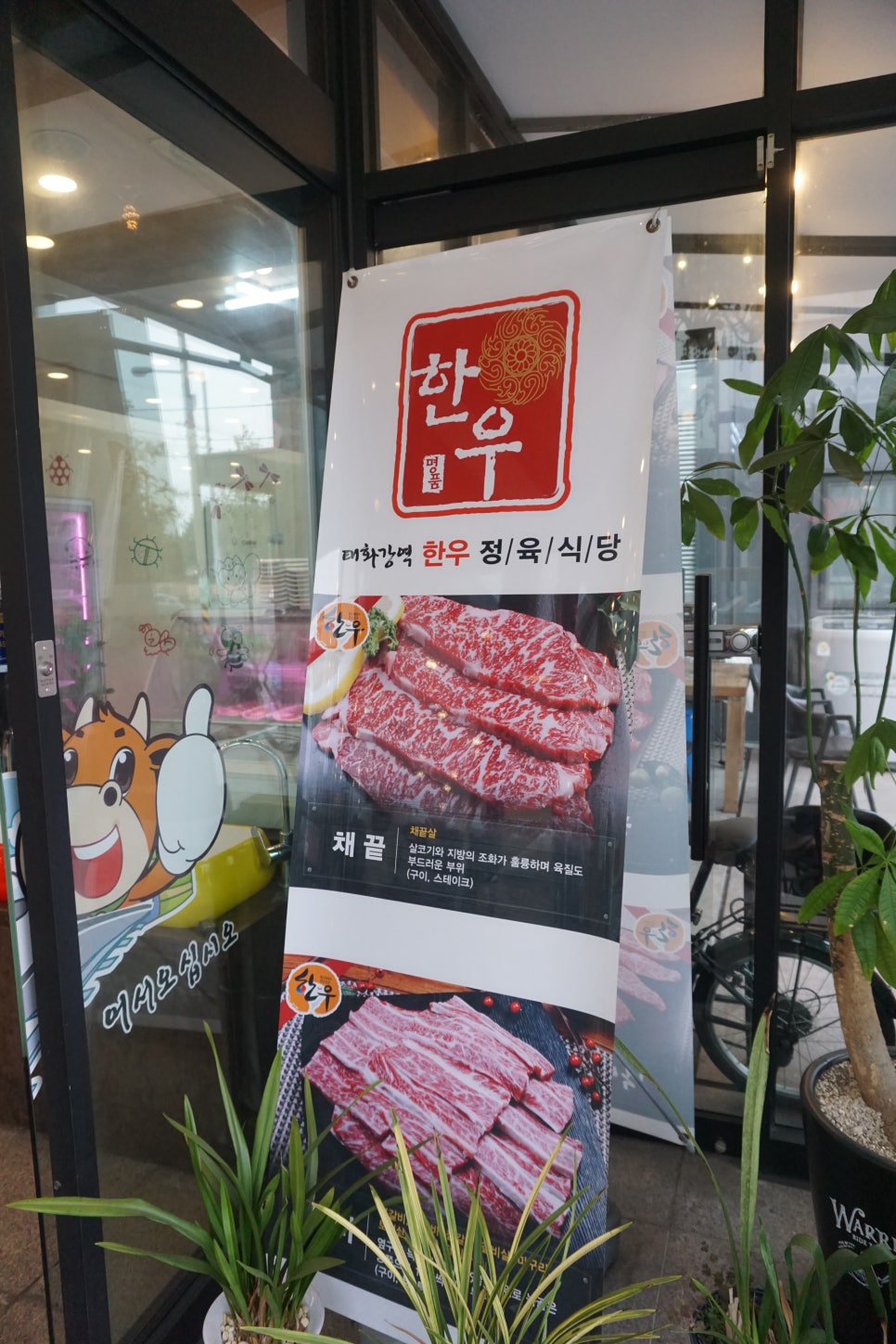 태화강역정육식당 이미지
