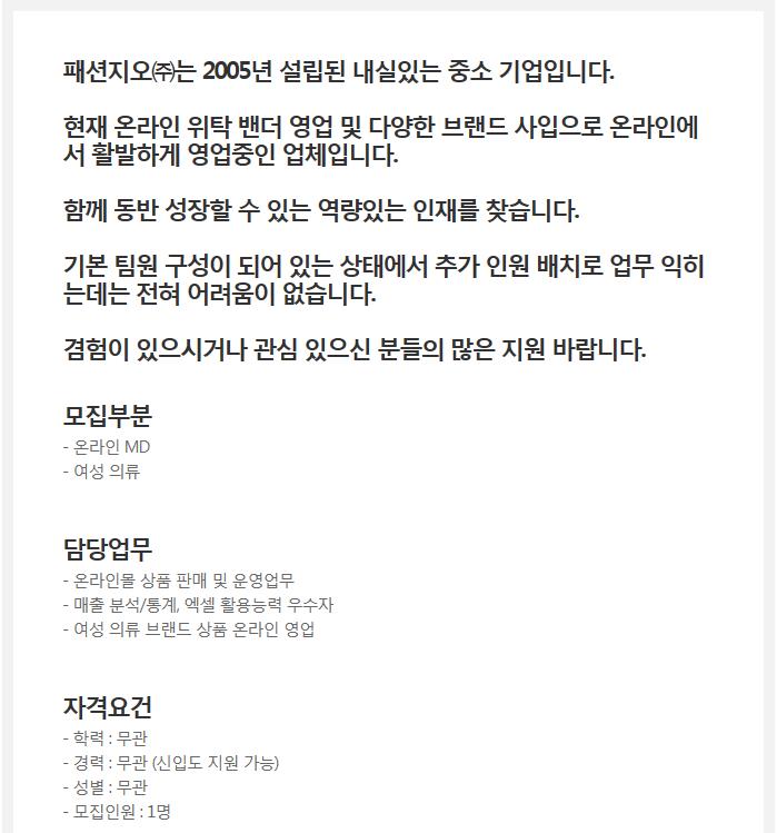 패션지오(주) 이미지