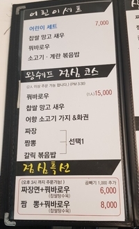 중화요리 왕쉐프 이미지