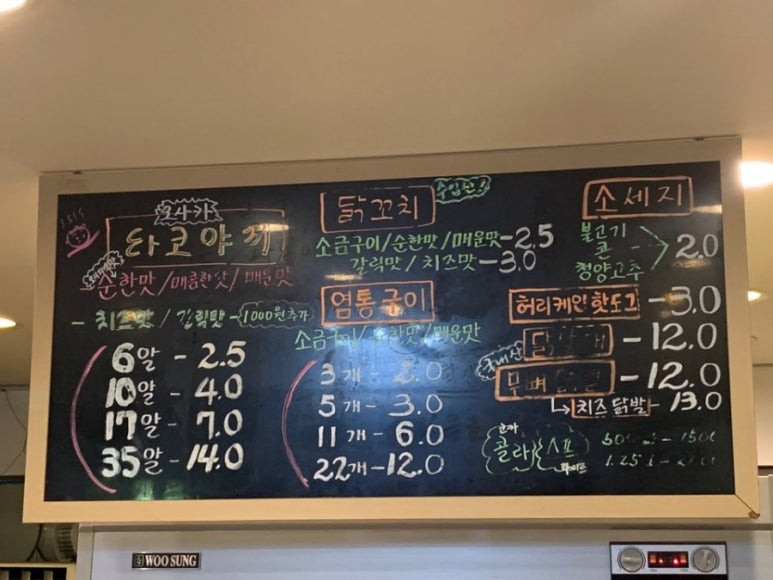 타코앤꼬치 이미지