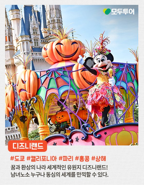세계테마여행사 이미지