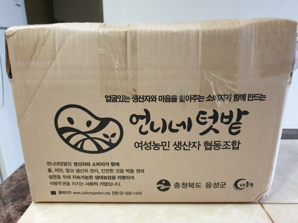 함께만드는협동조합 언니네 이미지