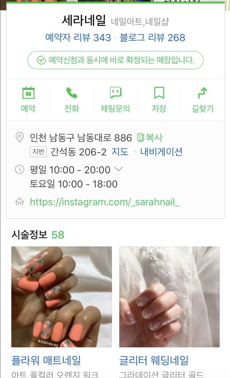 세라네일 이미지