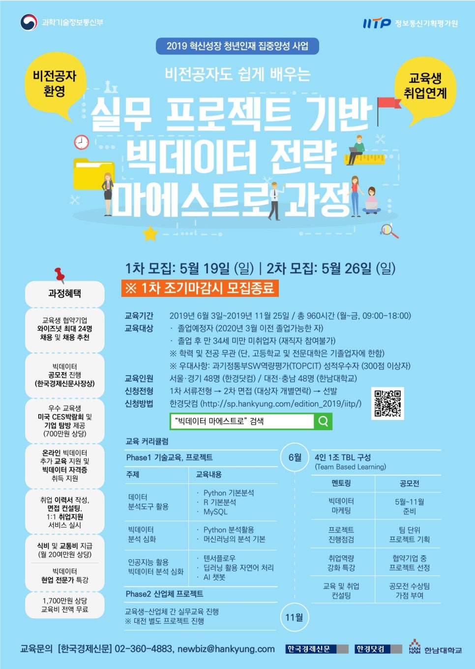 한경정보통신 이미지