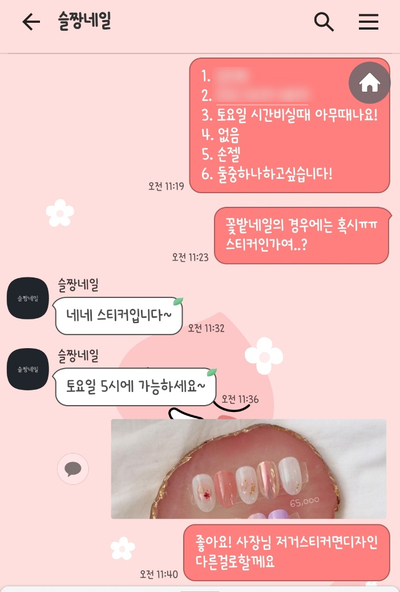 슬짱네일 이미지