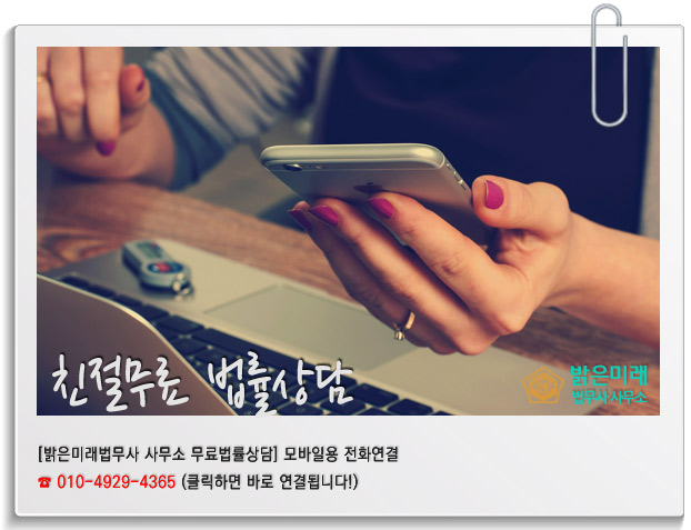 밝은법무사사무소 이미지