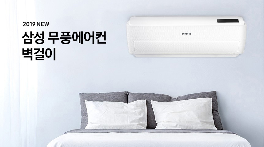홈에어컨 이미지