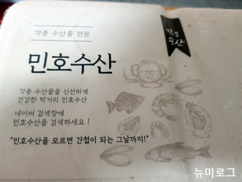 민호수산 이미지