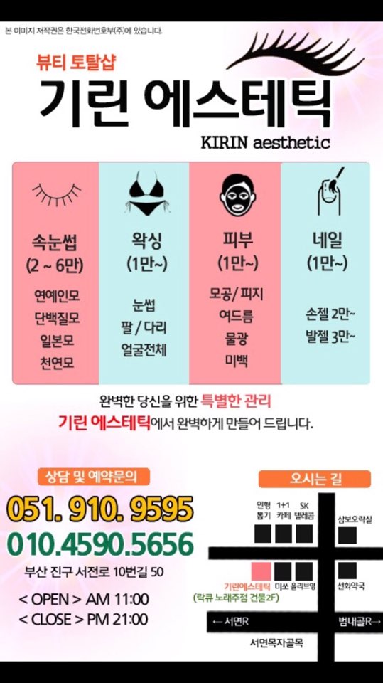 기린 에스테틱 이미지