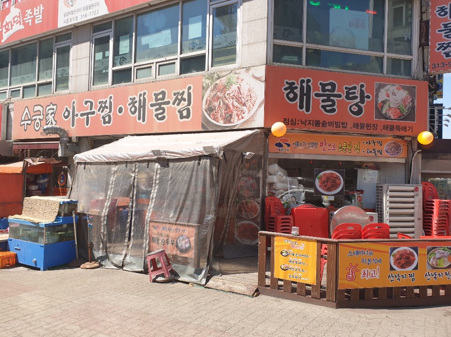 수궁가아구찜 이미지