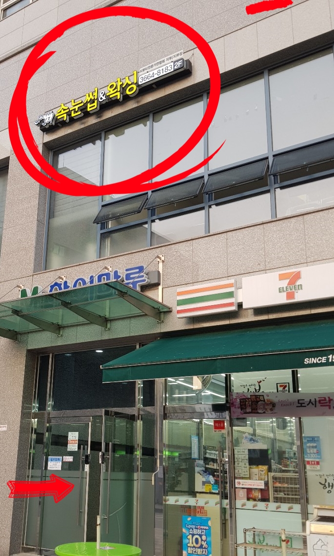 강서살수 이미지