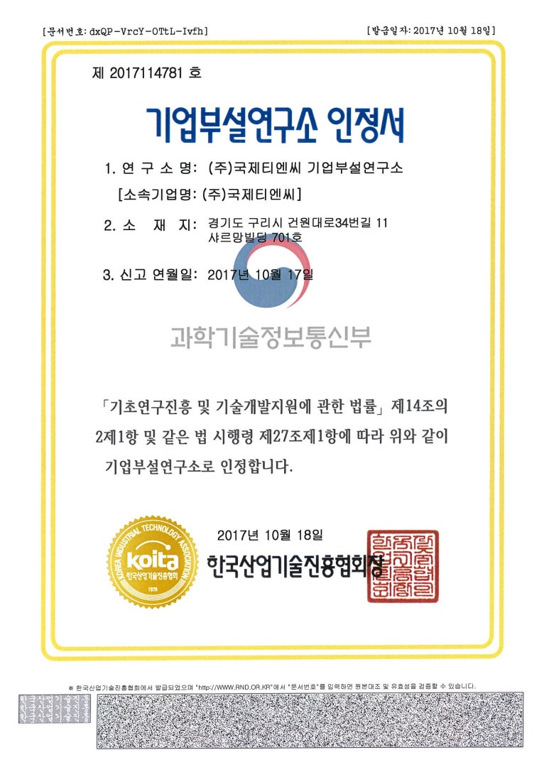 (주)티엔씨 이미지