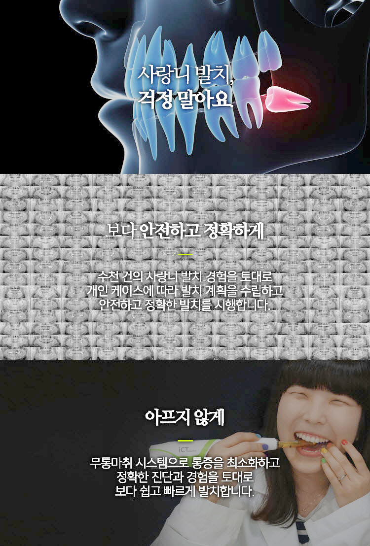 미소탑치과의원 이미지