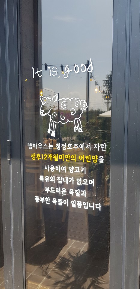 램하우스 이미지