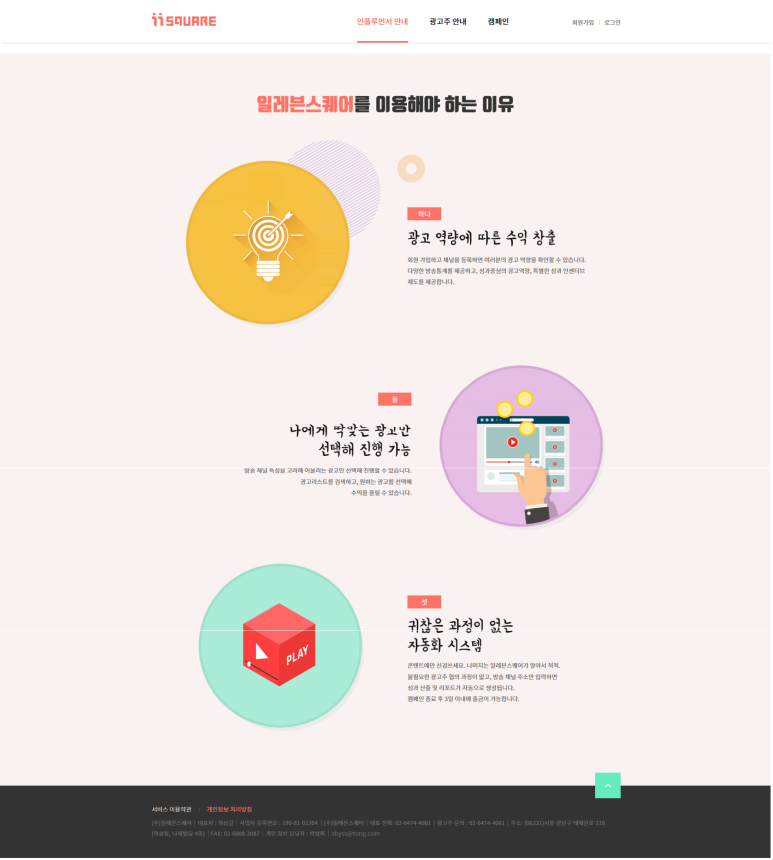 일레븐마케팅 이미지