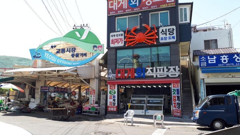 성화수산 건어물 이미지