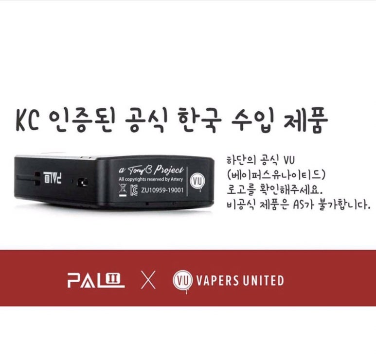 베이퍼스유나이티드 이미지