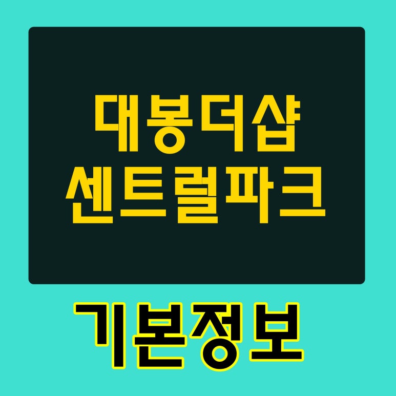 (주)대봉건설 이미지